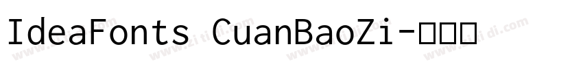 IdeaFonts CuanBaoZi字体转换